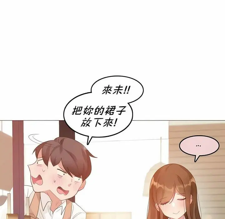 第84話
