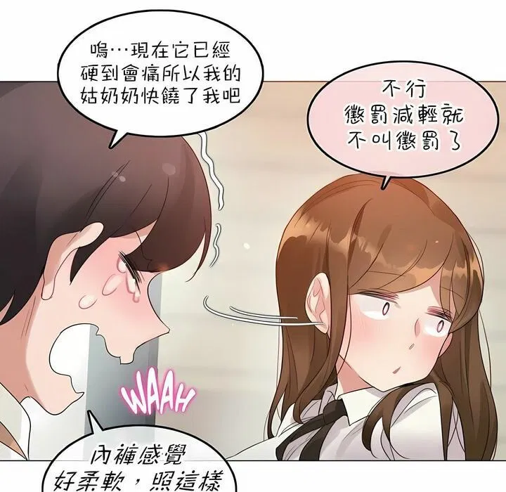 第84話