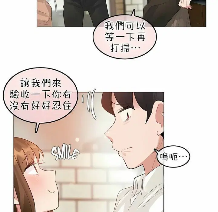 第84話