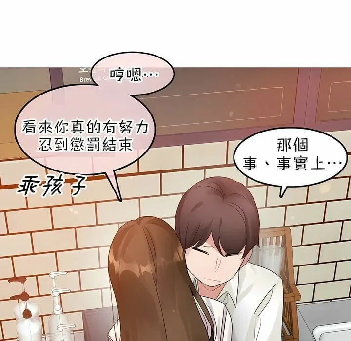 第84話