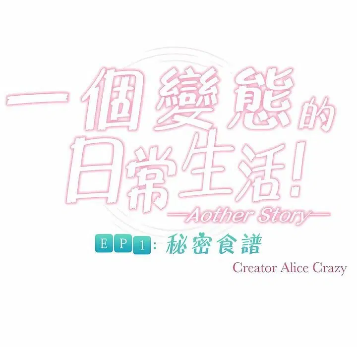 第86話