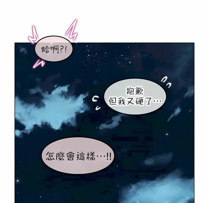 第86話