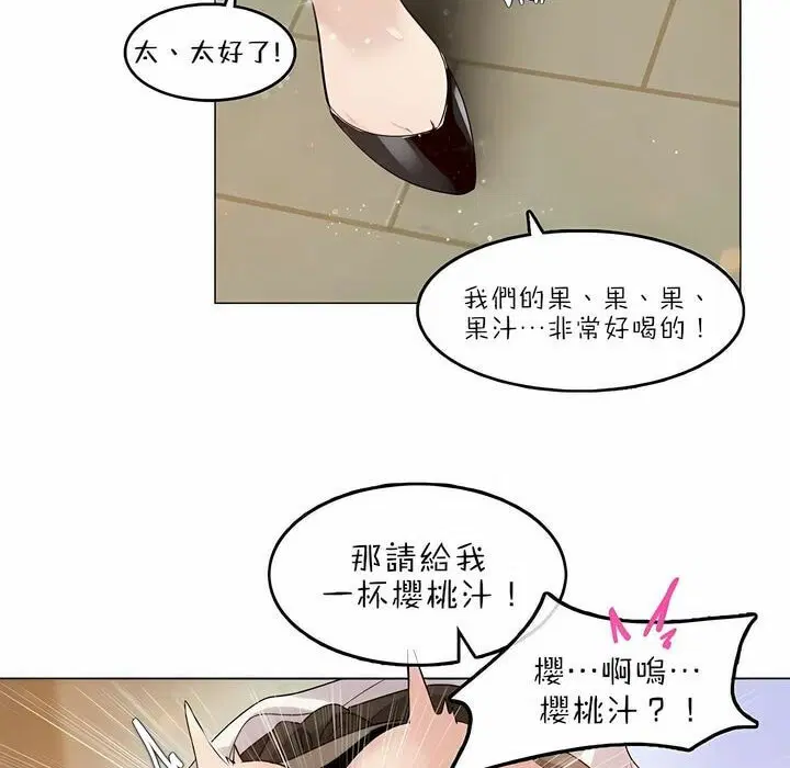 第87話