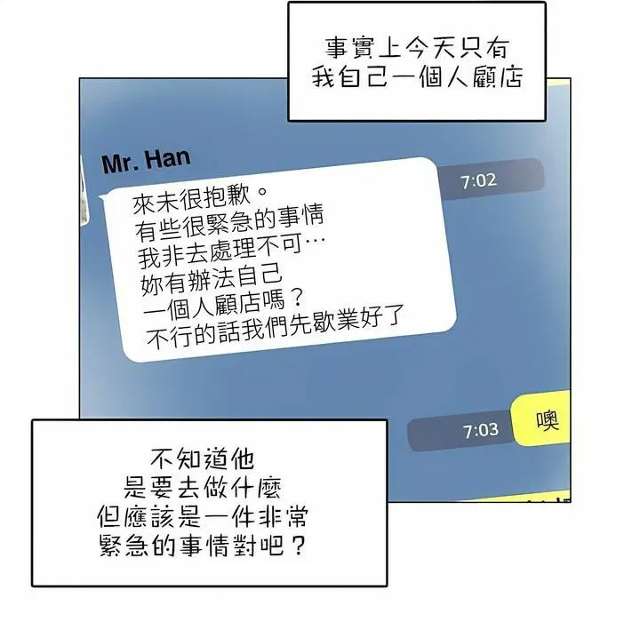 第87話