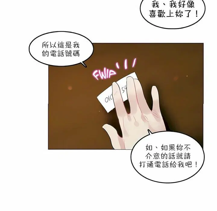 第87話