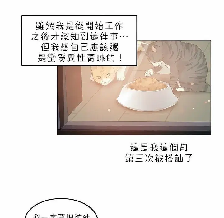 第87話