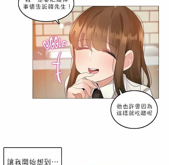 第87話