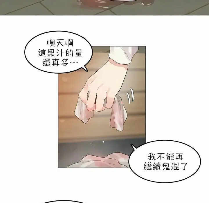 第87話
