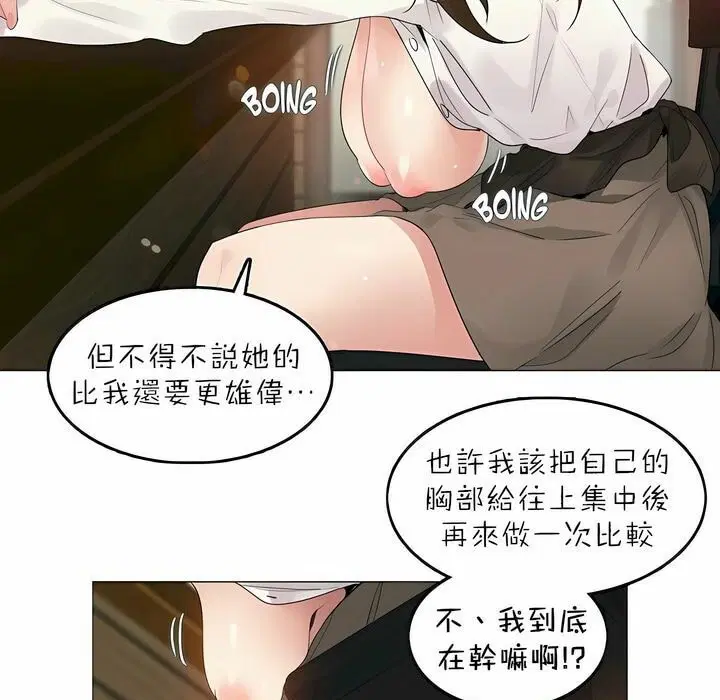 第88話
