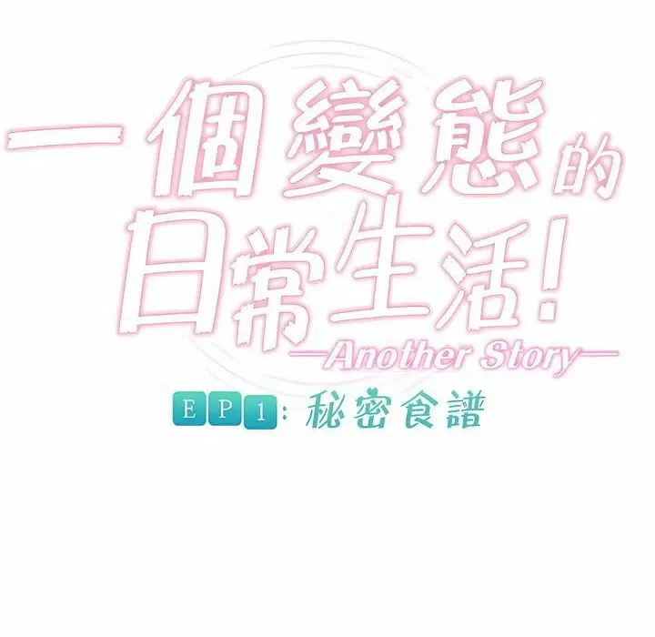 第88話