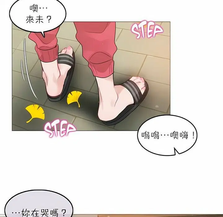 第88話