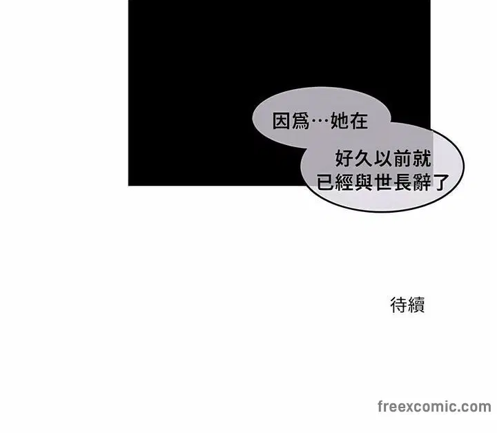 第88話