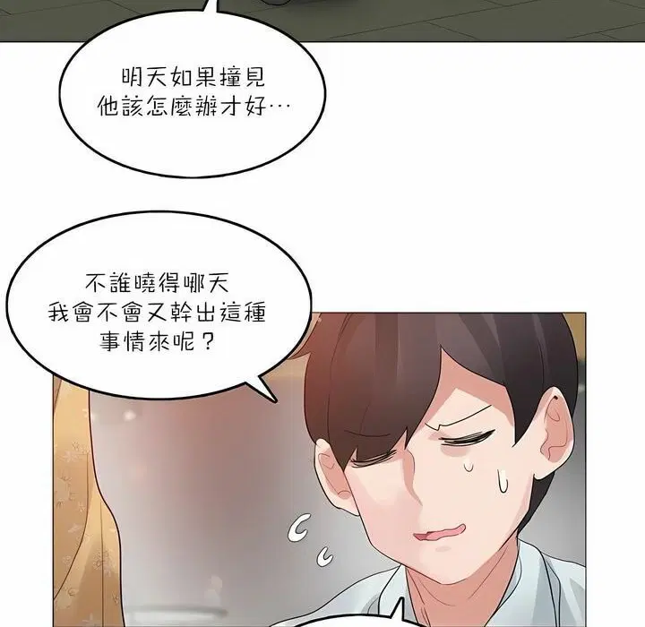 第90話