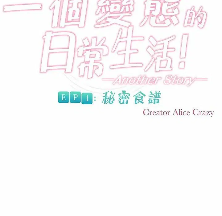 第90話