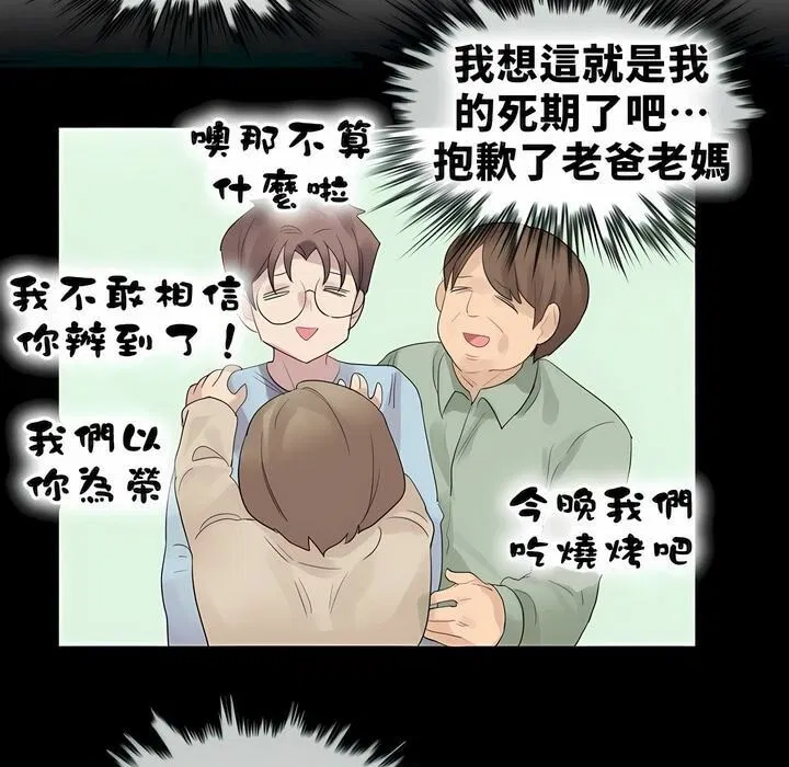 第92話