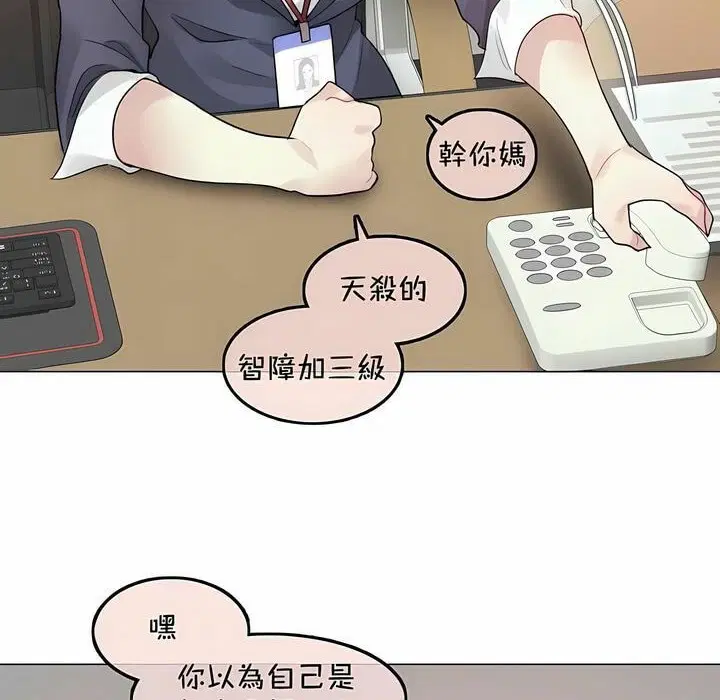 第94話