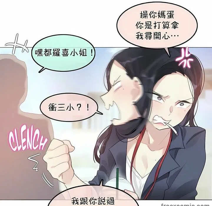 第94話