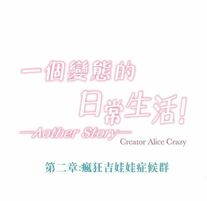 第97話