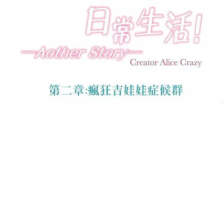 第103話