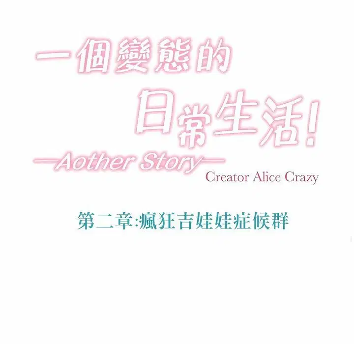 第104話