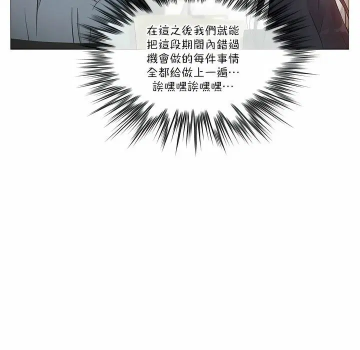 第106話