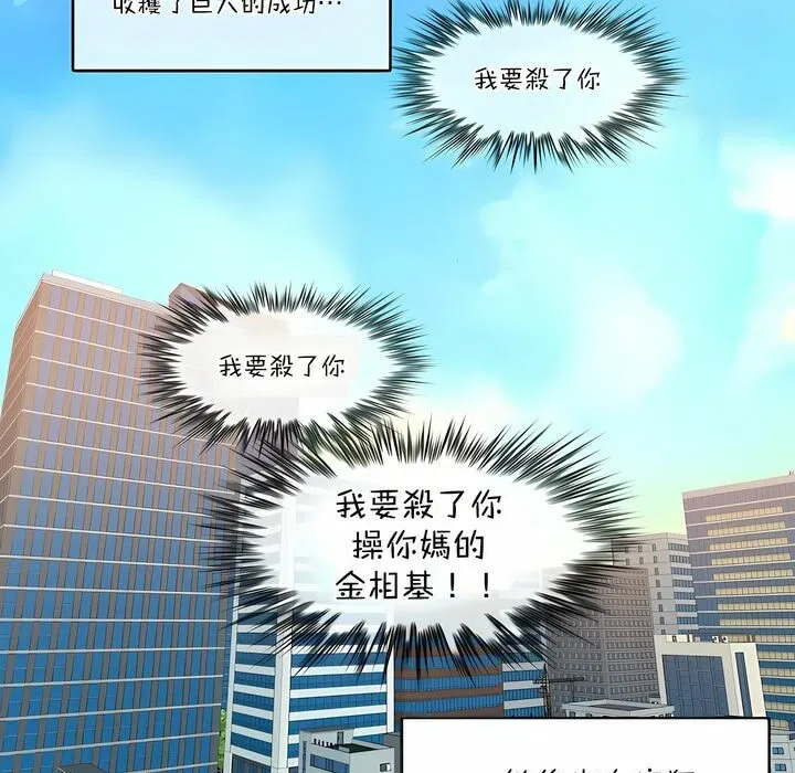 第108話