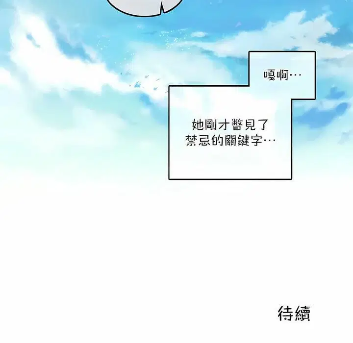 第119話