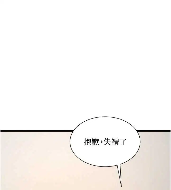 第27話 - 第69页