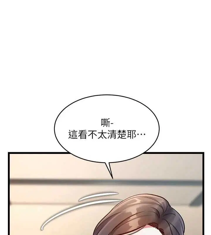 第27話 - 第77页