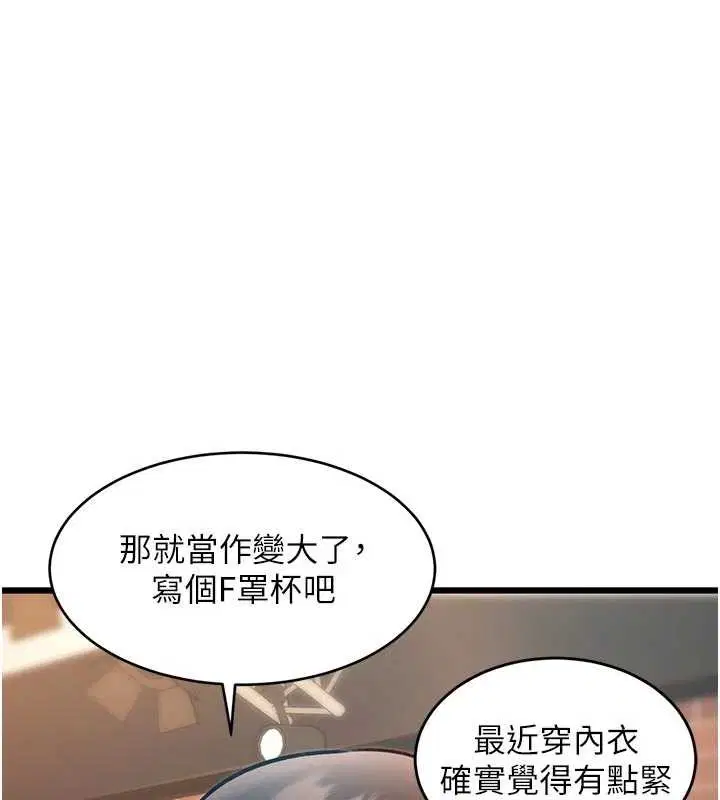 第28話 - 第131页