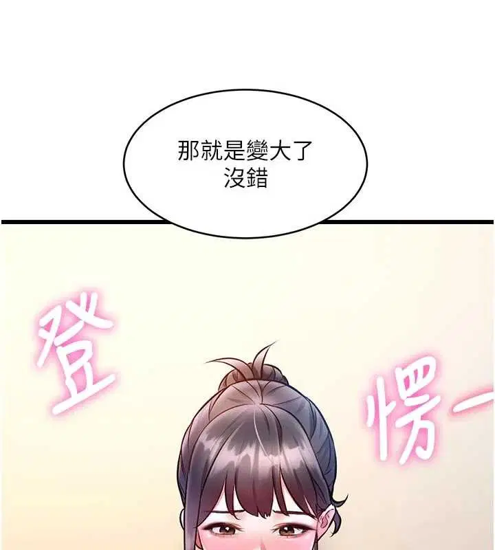 第28話 - 第134页