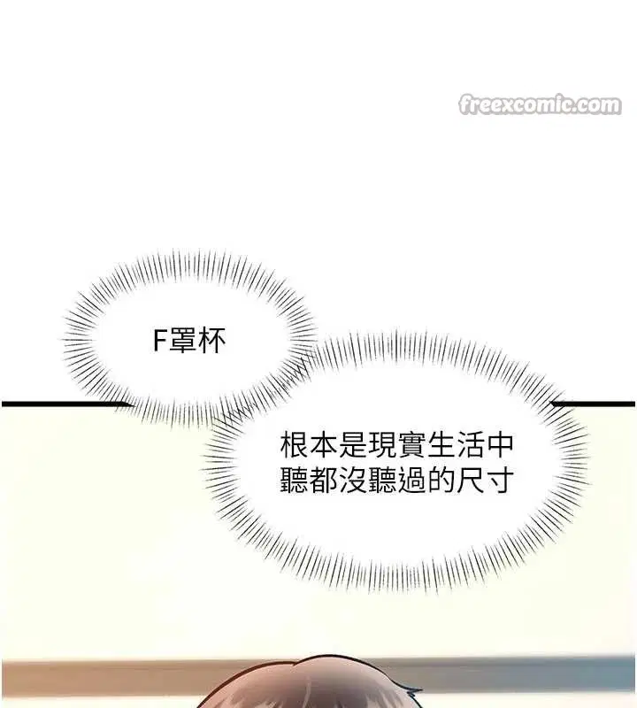 第28話 - 第138页