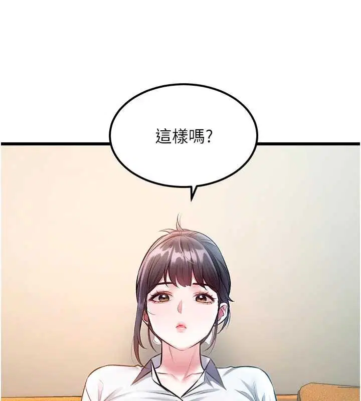 第28話 - 第55页