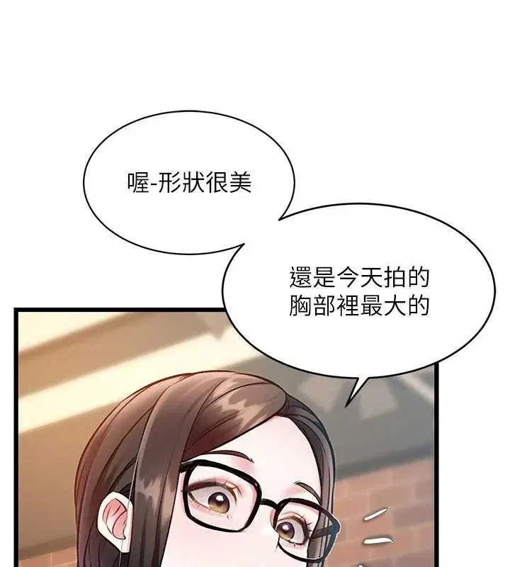 第28話 - 第76页
