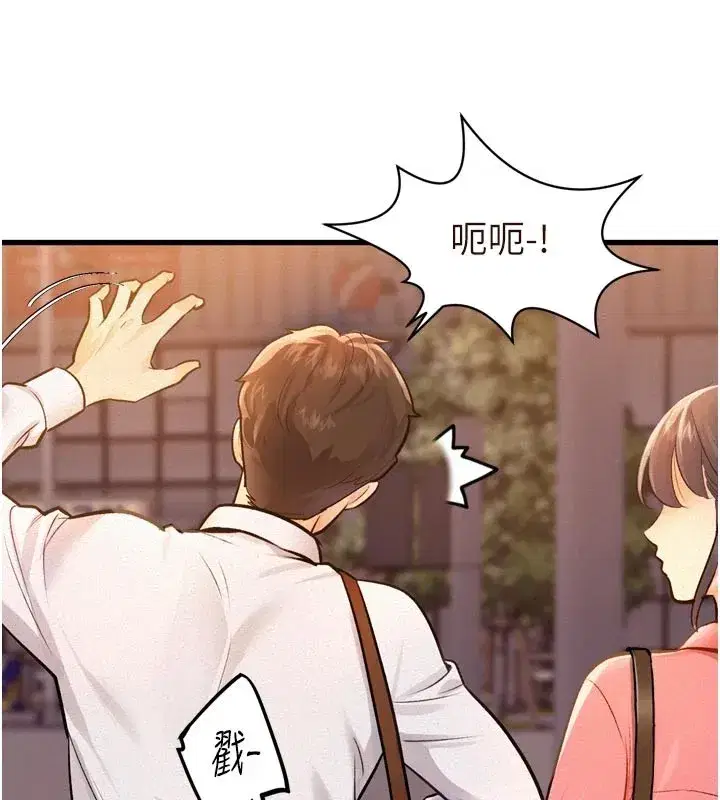 第1話-上班裸下半身是常識