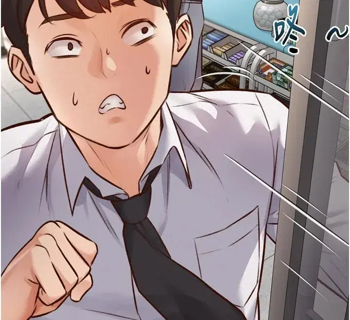 第1話-上班裸下半身是常識