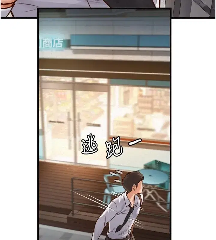 第1話-上班裸下半身是常識