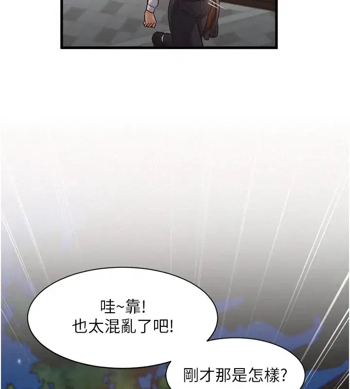 第1話-上班裸下半身是常識