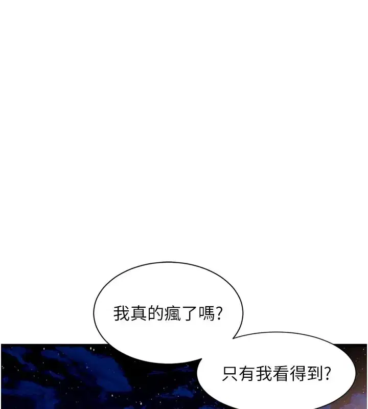 第1話-上班裸下半身是常識