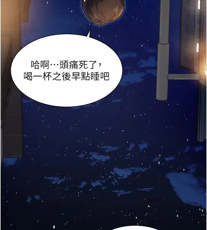 第1話-上班裸下半身是常識