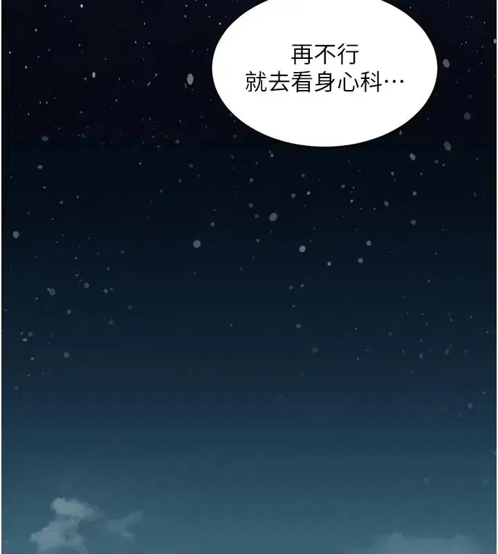 第1話-上班裸下半身是常識