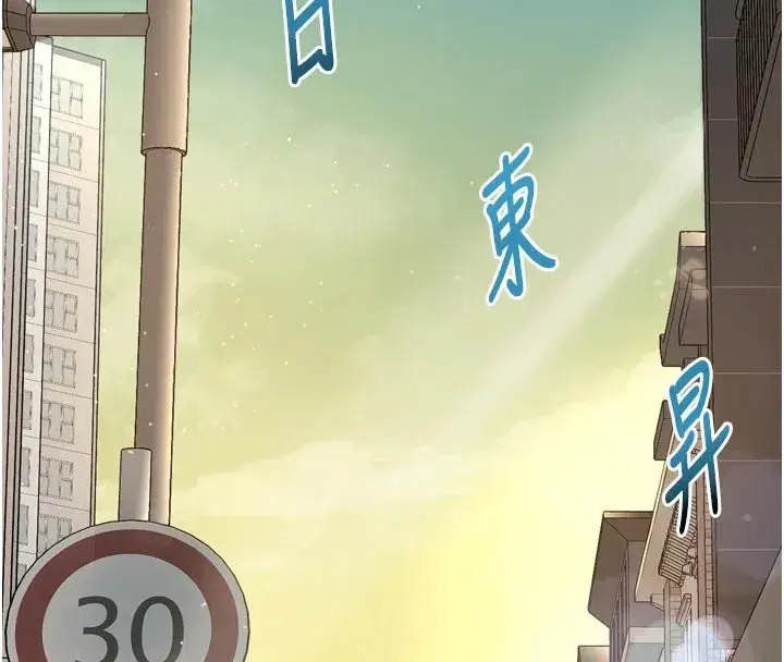 第1話-上班裸下半身是常識