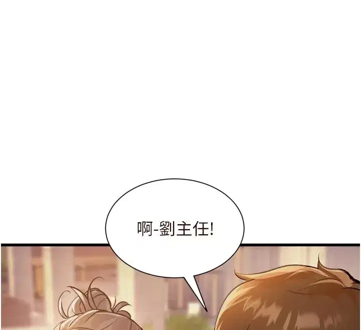 第1話-上班裸下半身是常識