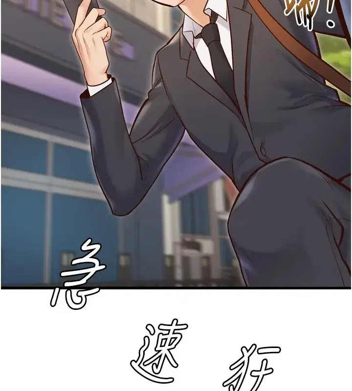 第1話-上班裸下半身是常識