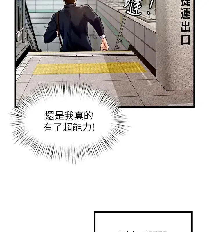 第1話-上班裸下半身是常識