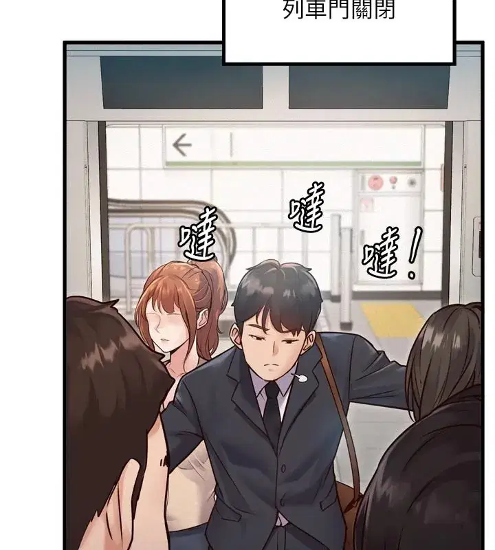 第1話-上班裸下半身是常識