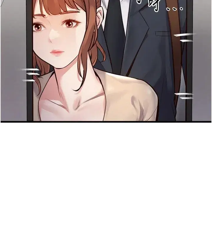 第1話-上班裸下半身是常識