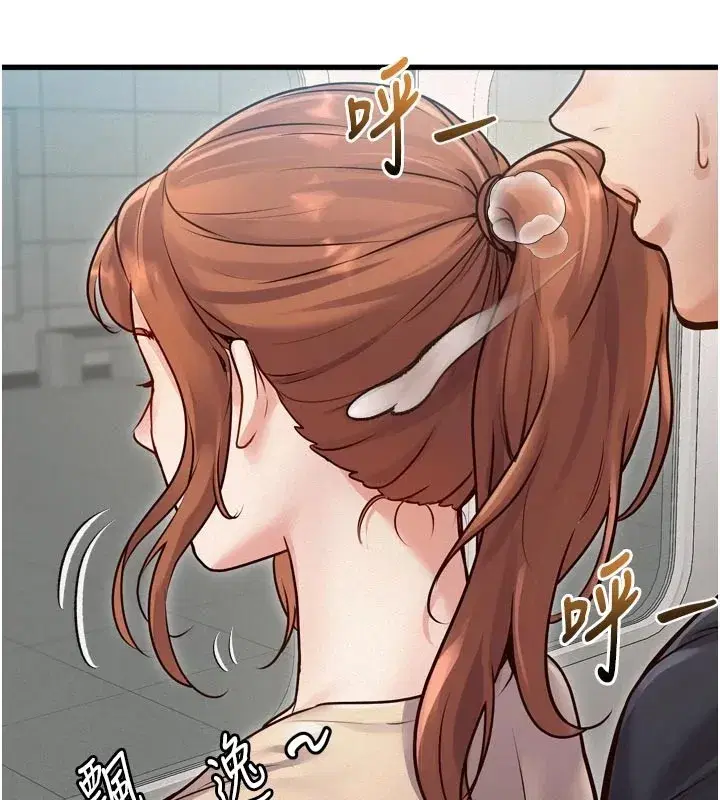 第1話-上班裸下半身是常識