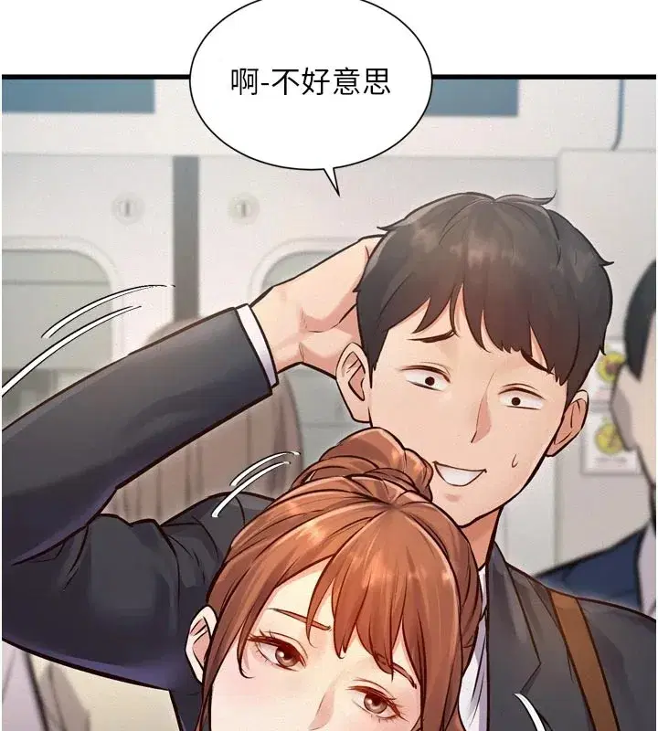 第1話-上班裸下半身是常識