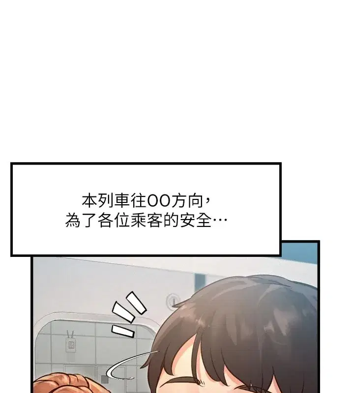 第1話-上班裸下半身是常識